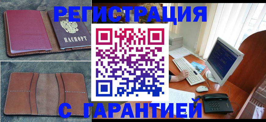 прописка для кредита в Карачаево-Черкесии