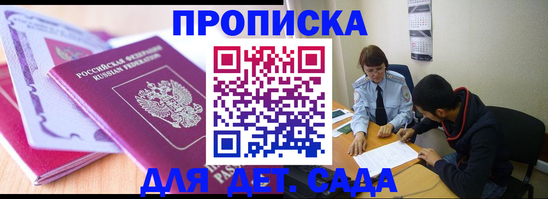 временная регистрация адрес в Карачаево-Черкесии