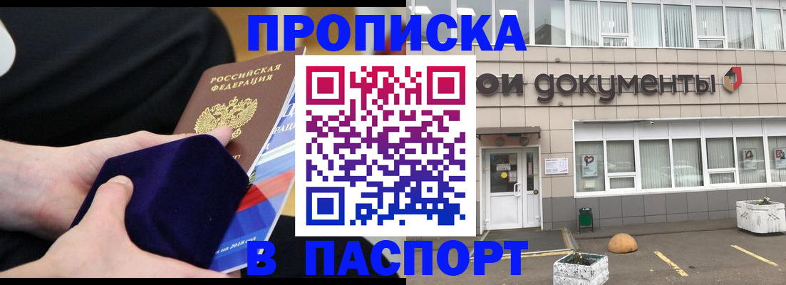 временная регистрация в квартире в Карачаево-Черкесии