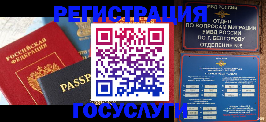 регистрация для школы в Карачаево-Черкесии