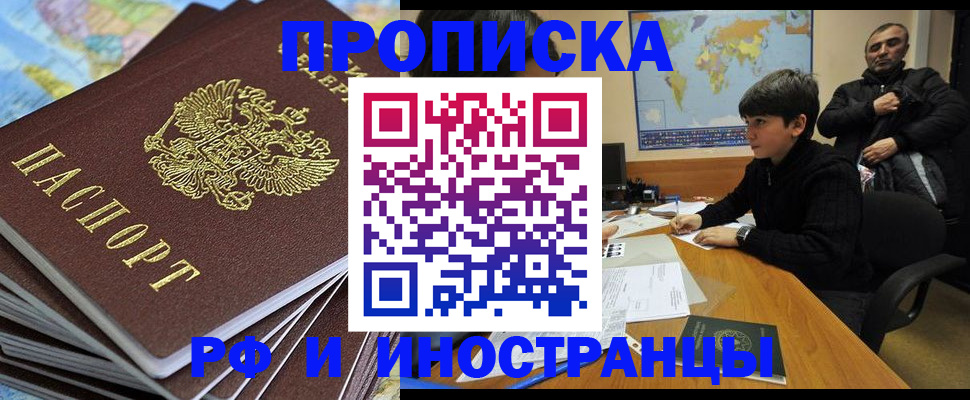 прописка для школы в Карачаево-Черкесии